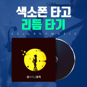 Dengarkan Boomboom lagu dari 셀바이뮤직 Sellbuymusic dengan lirik