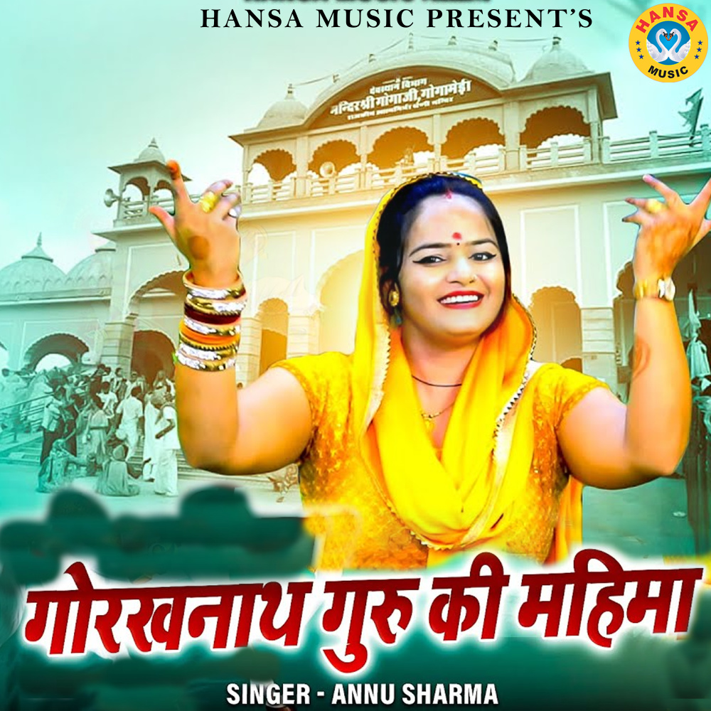 GorakhNath Guru Ki Mahima