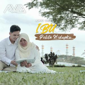 收聽Awig GBR的IBU Pelita Hidupku歌詞歌曲