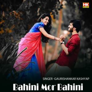 Listen to Bahini Mor Bahini song with lyrics from Gaurishankar Kashyap