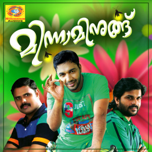 收聽Muthu Patturumal的Kanaleriyum歌詞歌曲