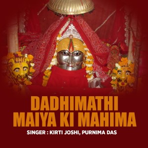 收听Kirti Joshi的Muje Apni Sharan Lelo歌词歌曲