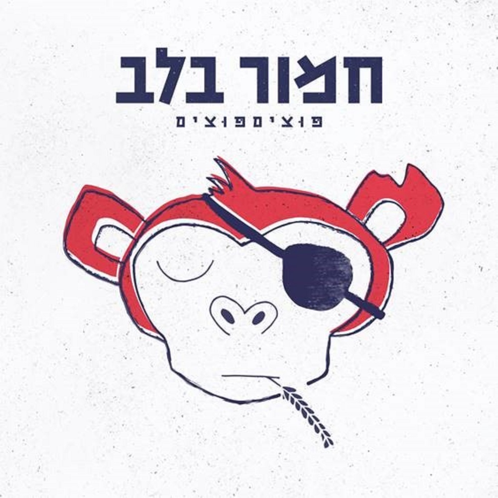 סבא מזיע