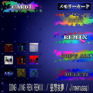 Listen to Crying Emoji (昼想夜夢REMIX) song with lyrics from 昼想夜夢
