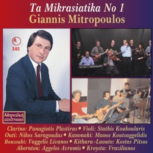 收聽Giannis MItropoulos的Kanaria歌詞歌曲