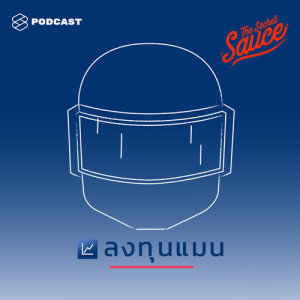 ดาวน์โหลดและฟังเพลง EP.74 4 เคล็ดลับสร้างคอนเทนต์ให้น่าสนใจและปังเหมือนลงทุนแมน พร้อมเนื้อเพลงจาก The Secret Sauce