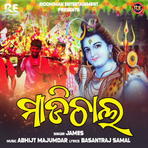 Listen to Madichala song with lyrics from James