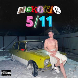 Album 5/11 (Explicit) from nekotik