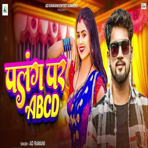 Album Palang Par ABCD from Ad Rawani