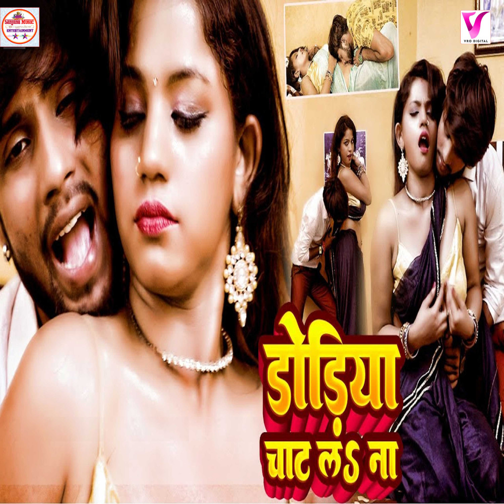 Dhodiya Chat La Na
