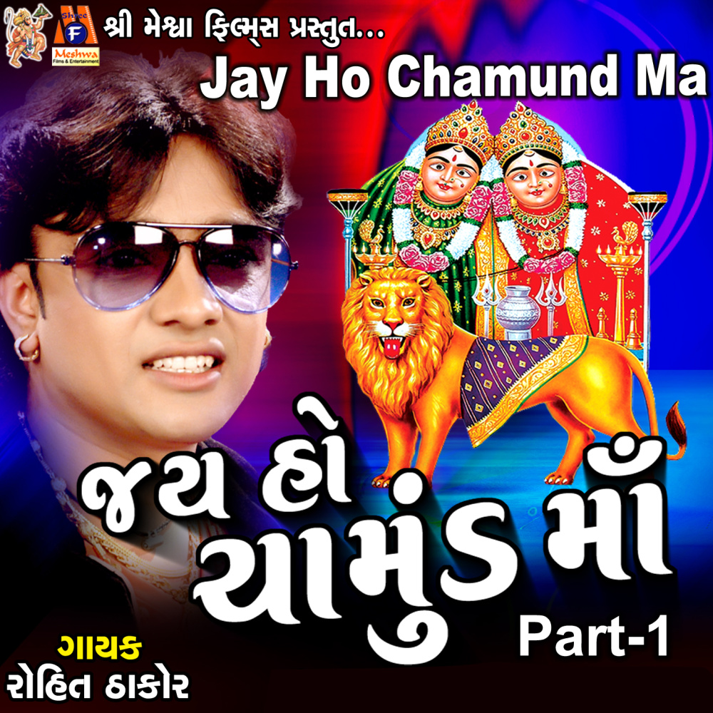 Jay Ho Chamund Ma, Pt. 1