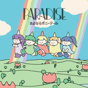 Sayonara Ponytail的專輯Paradise