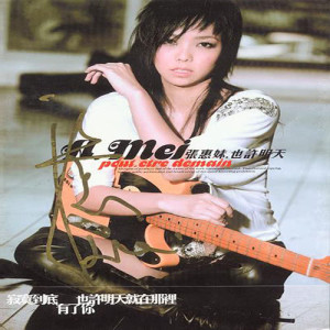 ดาวน์โหลดและฟังเพลง Can't Make It Through พร้อมเนื้อเพลงจาก AMei