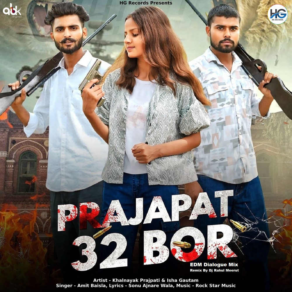 Prajapat 32 Bor EDM (Dialogue Mix)