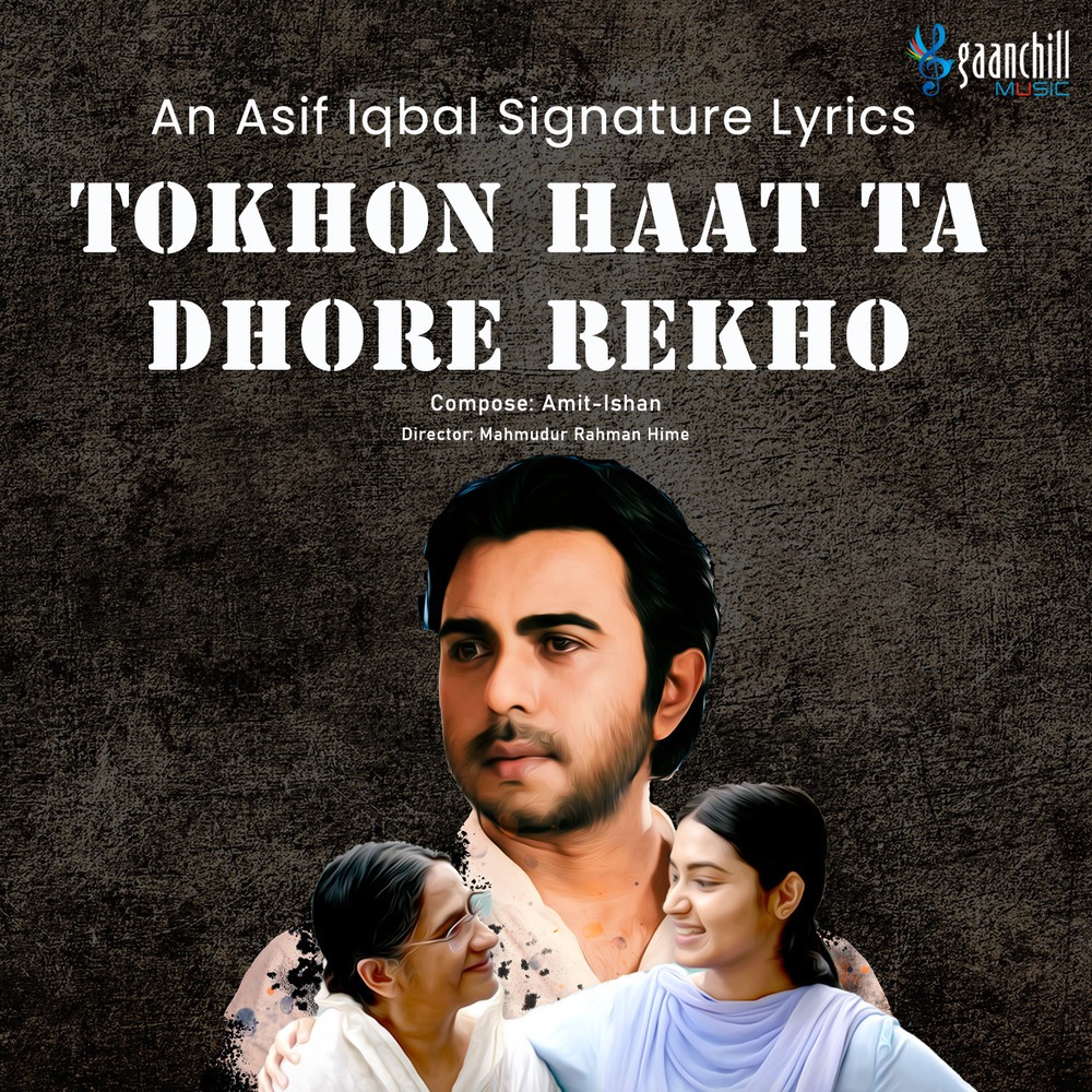 Tokhon Haat Ta Dhore Rekho