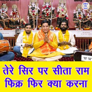 Album Tere Sir Par Sita Ram Fikar Phir Kya Karna from Rajesh Madina
