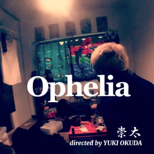 Listen to Ophelia song with lyrics from 崇太