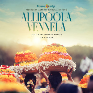 A. R. Rahman的专辑Allipoola Vennela (Telangana Jagruthi Bathukamma Song)