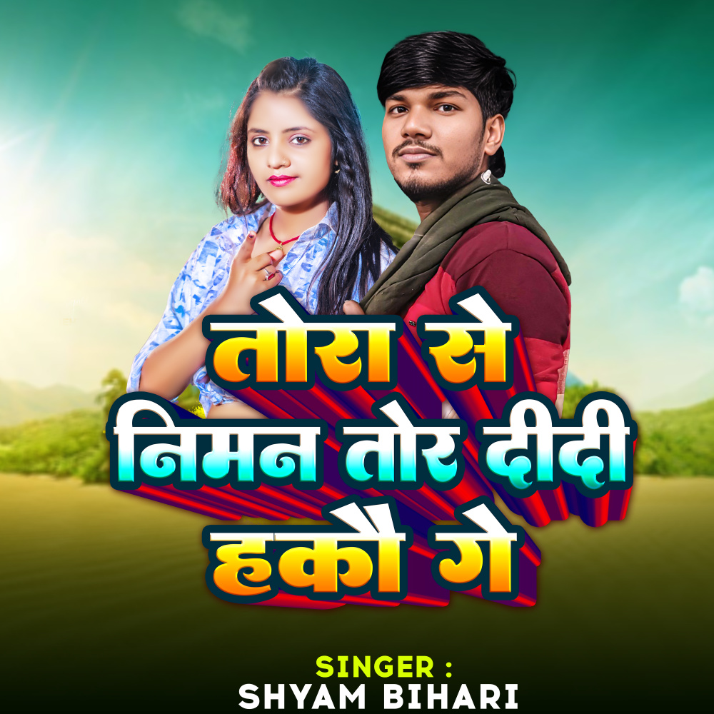 Tora Se Niman Tor Didi HakauGe