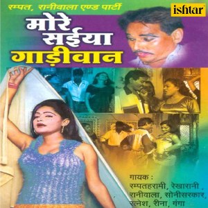 ดาวน์โหลดและฟังเพลง Kamedi Lounda Badnaam Hua Nasiban Tere Liye พร้อมเนื้อเพลงจาก Rampat Harami