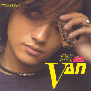 Listen to Piano song with lyrics from 范逸臣