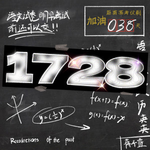 Listen to 1728 song with lyrics from 蒋子睿