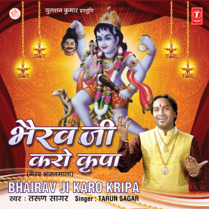 收聽Tarun Sagar的Bhairav Ji Maare Kilkari歌詞歌曲