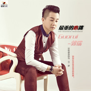 Dengarkan 最重的心跳 (伴奏) lagu dari 杨小弈 dengan lirik