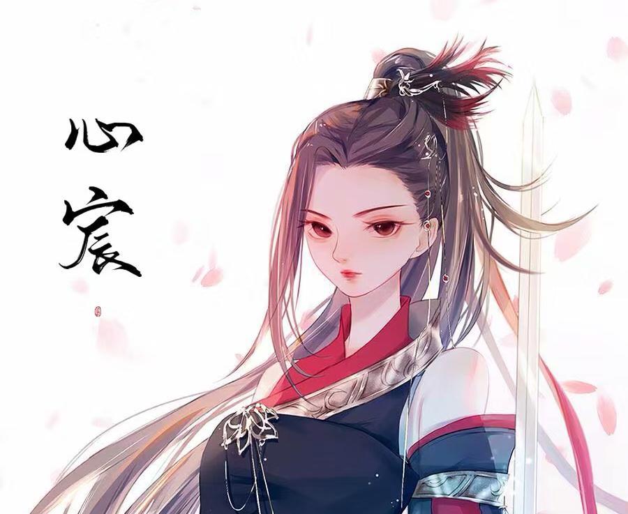 心宸er
