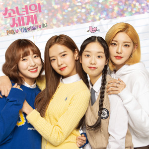 Girl's World, Pt. 4 (Original Soundtrack) dari VIINI