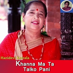 อัลบัม Khanna Ma Ta Talaiko Pani ศิลปิน Haridevi Koirala