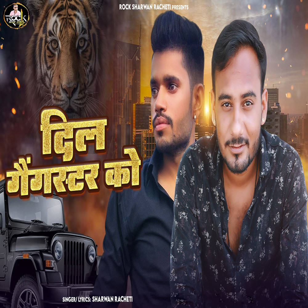 Dil Gangster Ko
