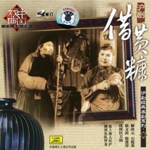 ดาวน์โหลดและฟังเพลง Borrowing Rice Chaff (Jie Huang Kang) พร้อมเนื้อเพลงจาก Chopin----[replace by 16381]