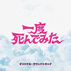 Listen to Okaasan, Aitai desu (Harp Version) song with lyrics from 前山田健一