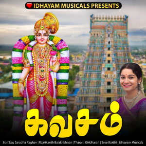 Listen to ANDAL KAVASAM song with lyrics from IDHAYAM MUSICALS