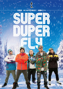 Album Super Duper Fly from Csun Yuk (张震岳)