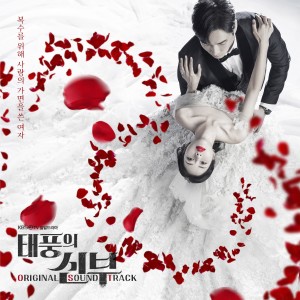 Listen to Storm song with lyrics from 최인희