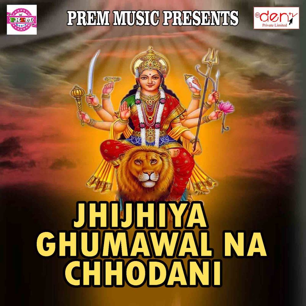 Devrawa Jata Devgharwa
