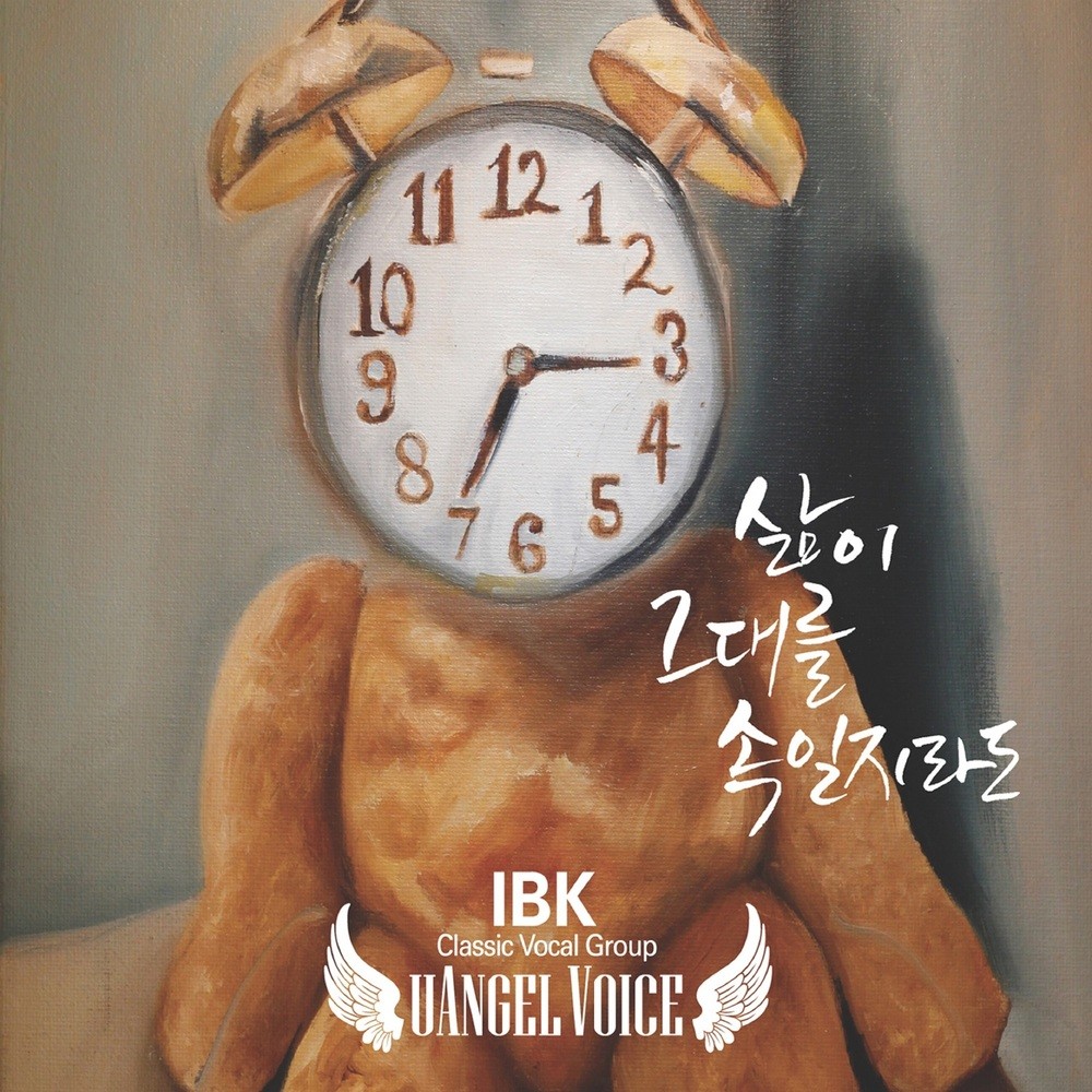 삶이 그대를 속일지라도 (영어 ver.)
