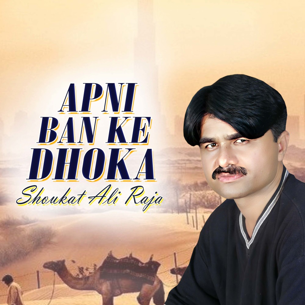Apni Ban Ke Dhokha