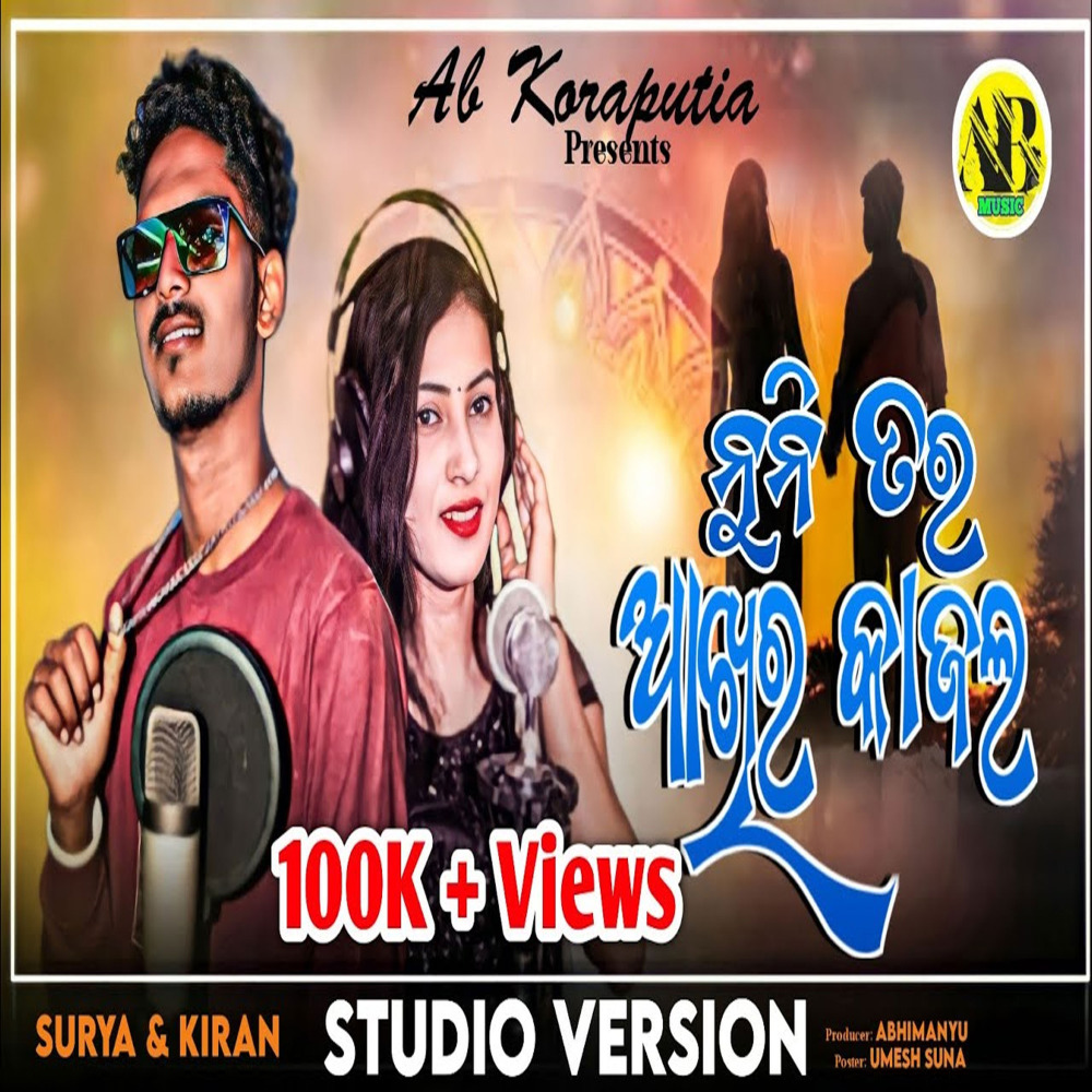 Nuni Tar Akhira Kajal
