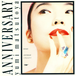 ดาวน์โหลดและฟังเพลง Anniversary - Keep Calling You / Anniversary - Mugen Ni Calling You (single mix) พร้อมเนื้อเพลงจาก Yumi Matsutoya
