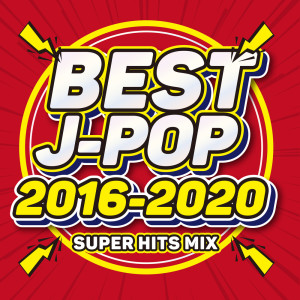 BEST J-POP 2016-2020 SUPER HITS MIX (DJ MIX)