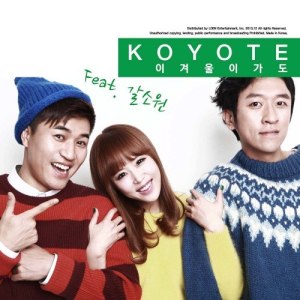 ดาวน์โหลดและฟังเพลง After Winter (feat.Kal So Won) พร้อมเนื้อเพลงจาก KOYOTE
