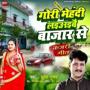 Listen to Gori Mehandi Liyaibe Bazar Se song with lyrics from Suresh Shukla