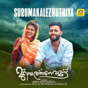 收听Asma Kottakkal的Surumakalezhuthiya (From "Muhabbathanavanodu")歌词歌曲