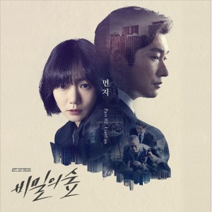 Listen to 먼지 song with lyrics from 에버루아