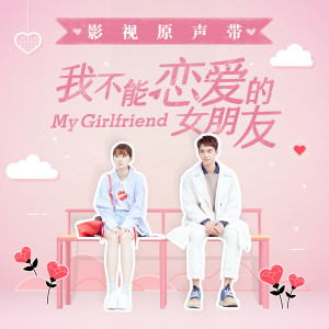 Listen to Someday song with lyrics from 刘维
