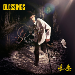 Listen to NO REGRETS song with lyrics from 導楽