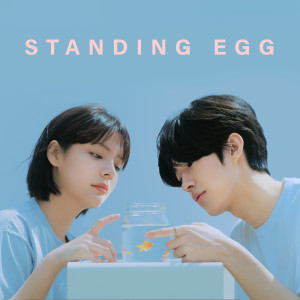 Dengarkan friend to lover lagu dari Standing Egg dengan lirik